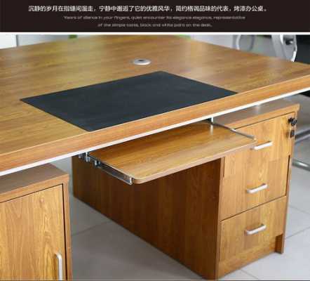 办公电脑桌使用木质的好吗？（木质办公用品）